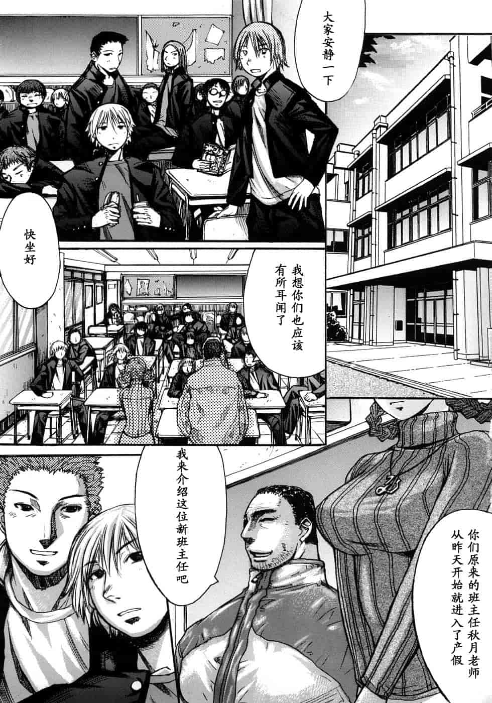 汉化版-[黒龍眼] 淫脚[黑条汉化]_第4集