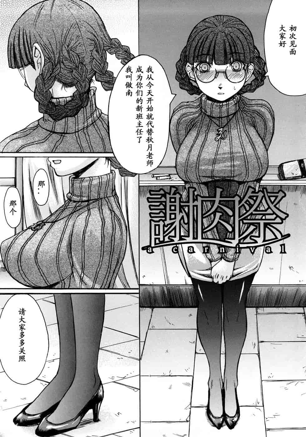汉化版-[黒龍眼] 淫脚[黑条汉化]_第4集