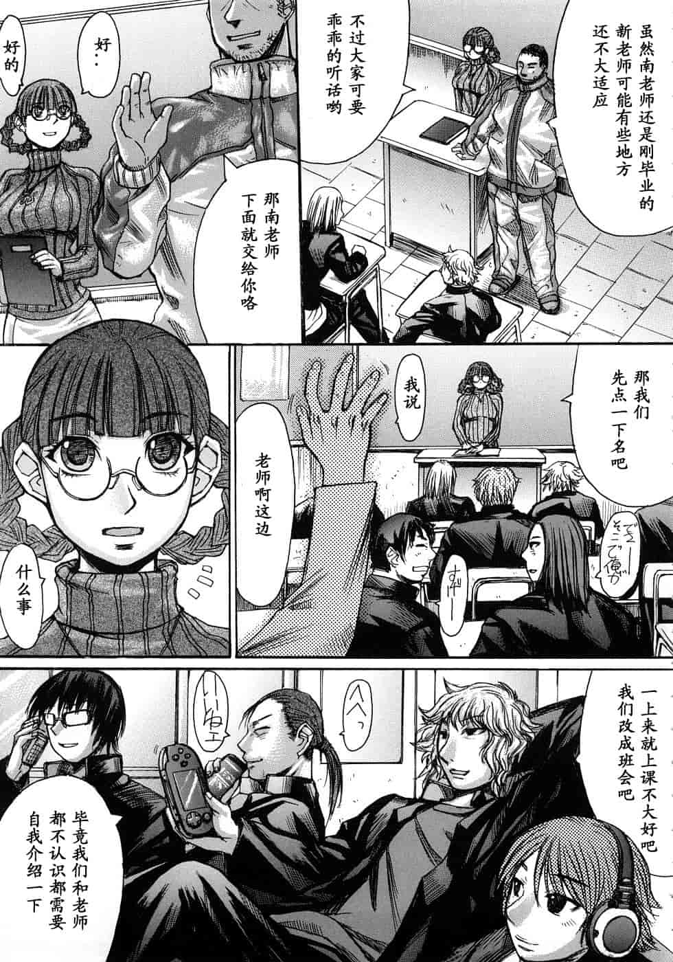 汉化版-[黒龍眼] 淫脚[黑条汉化]_第4集