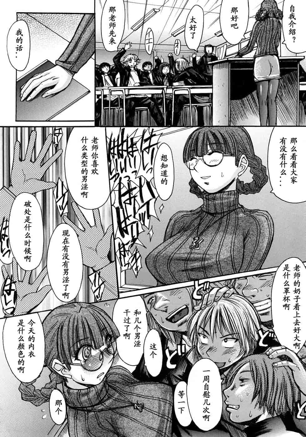汉化版-[黒龍眼] 淫脚[黑条汉化]_第4集