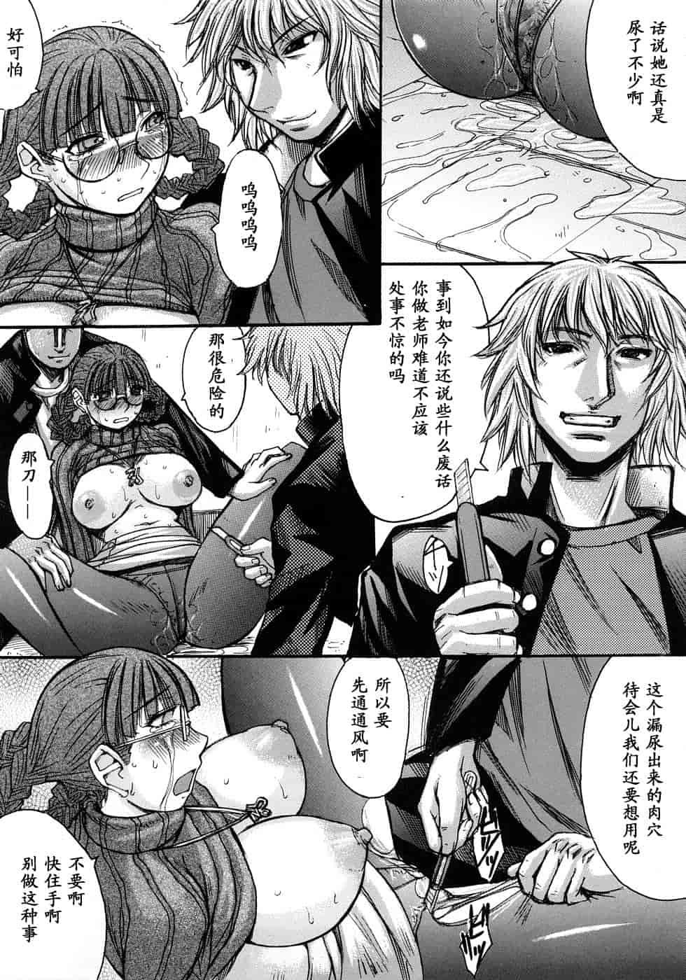 汉化版-[黒龍眼] 淫脚[黑条汉化]_第4集