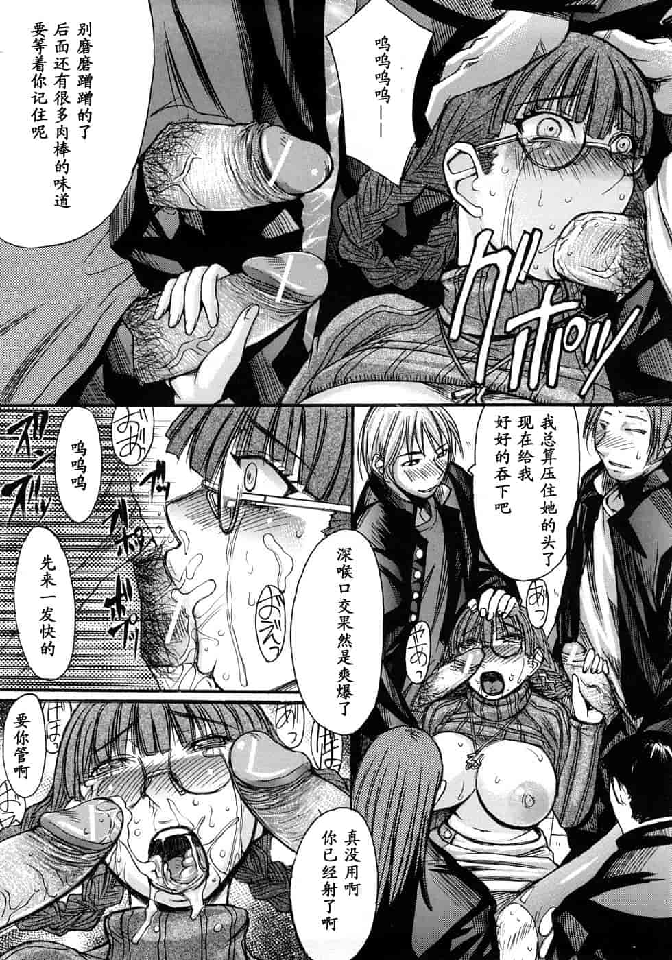 汉化版-[黒龍眼] 淫脚[黑条汉化]_第4集