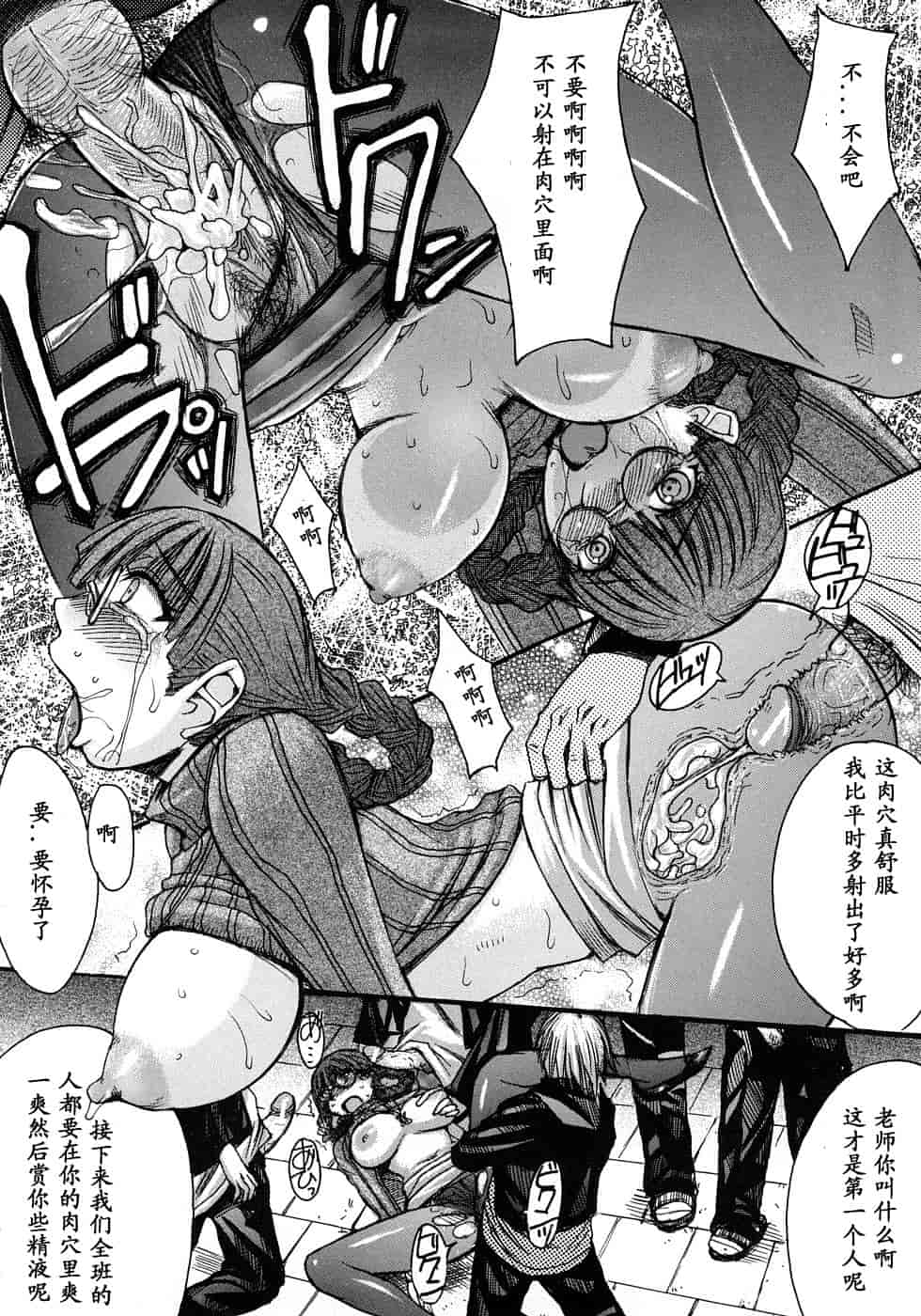 汉化版-[黒龍眼] 淫脚[黑条汉化]_第4集