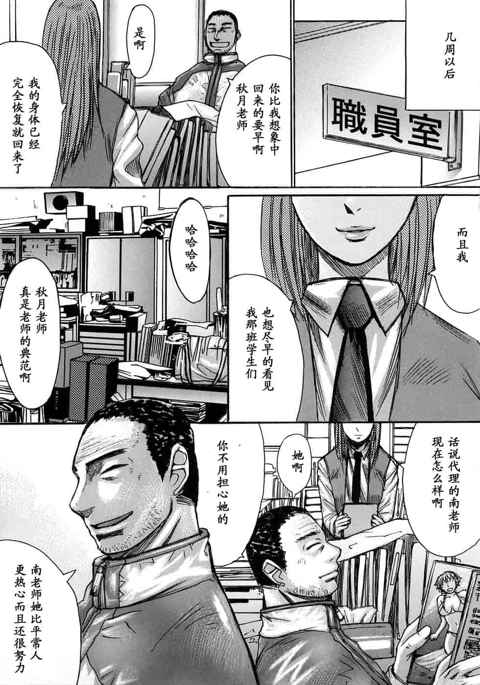 汉化版-[黒龍眼] 淫脚[黑条汉化]_第4集