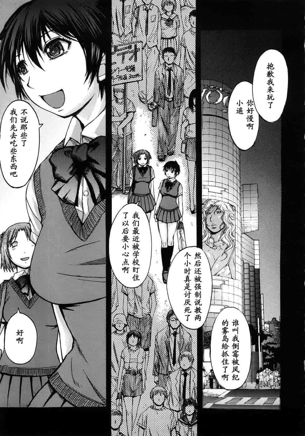 汉化版-[黒龍眼] 淫脚[黑条汉化]_第4集