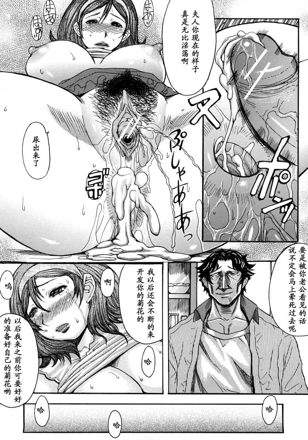 汉化版-[黒龍眼] 淫脚[黑条汉化]_第6集