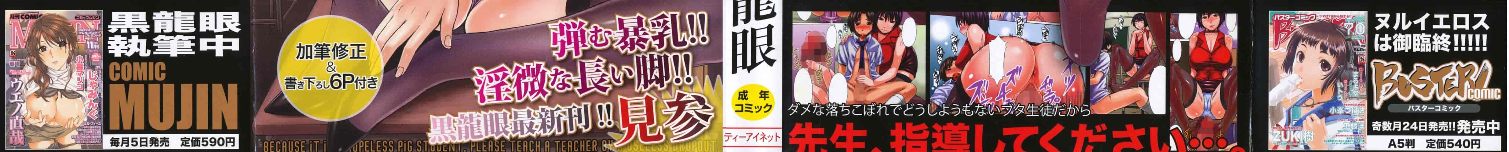 汉化版-[黒龍眼] 淫脚[黑条汉化]_第6集