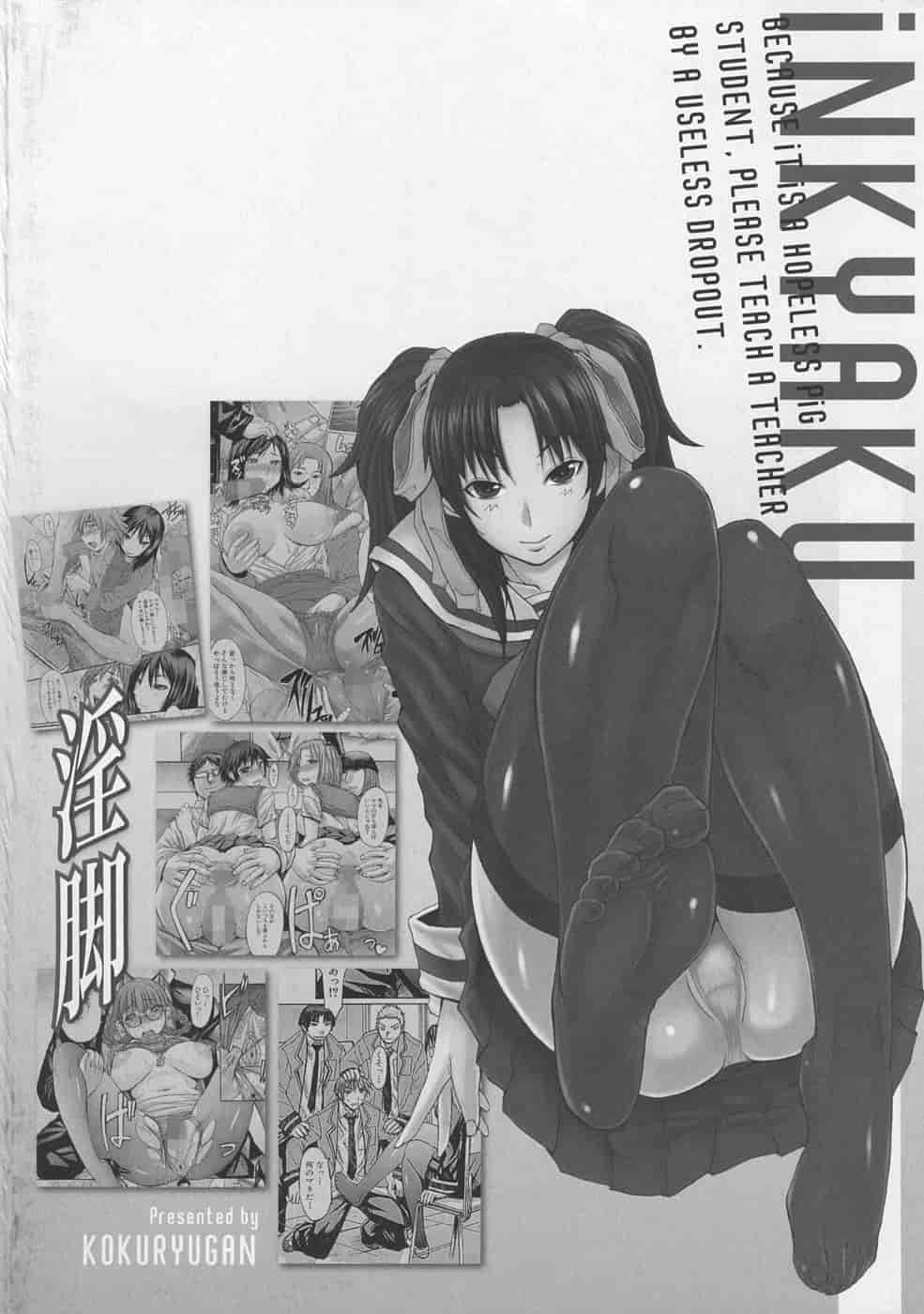汉化版-[黒龍眼] 淫脚[黑条汉化]_第1集