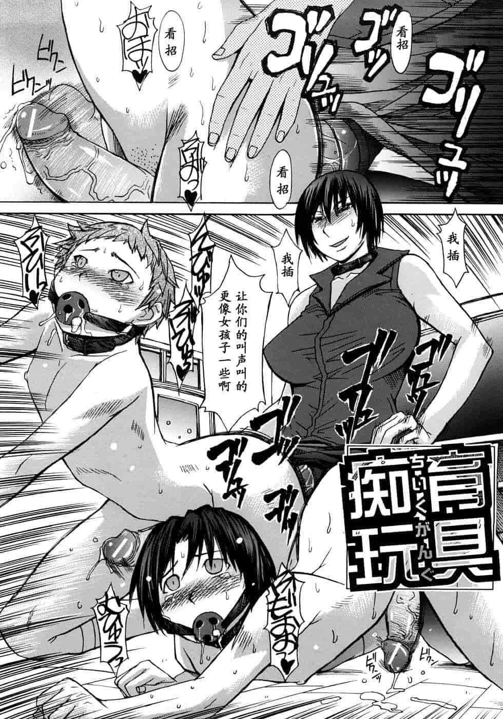 汉化版-[黒龍眼] 淫脚[黑条汉化]_第1集