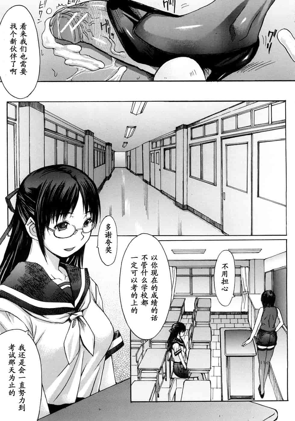 汉化版-[黒龍眼] 淫脚[黑条汉化]_第1集