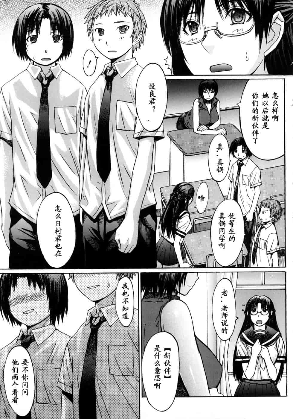 汉化版-[黒龍眼] 淫脚[黑条汉化]_第1集