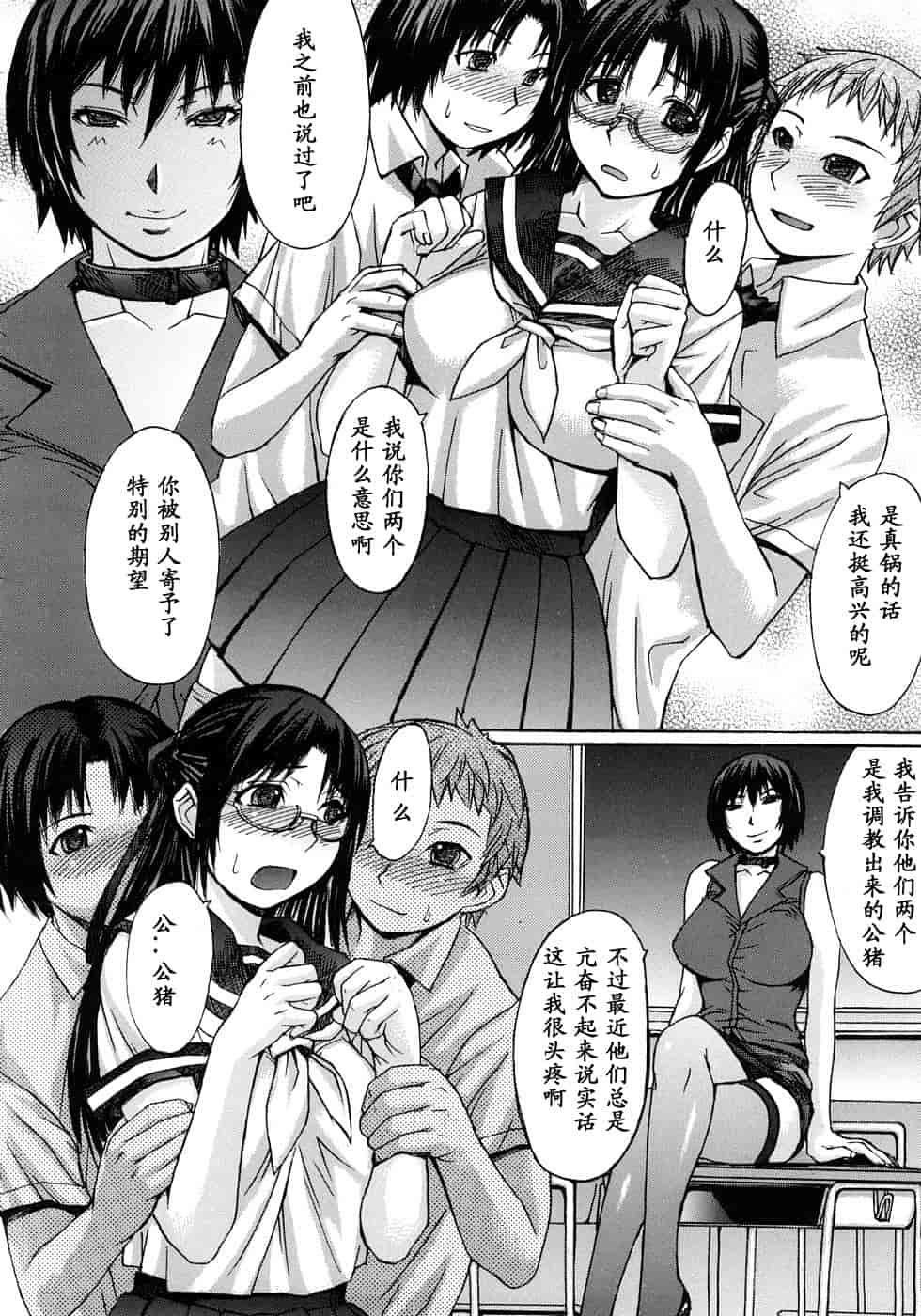 汉化版-[黒龍眼] 淫脚[黑条汉化]_第1集