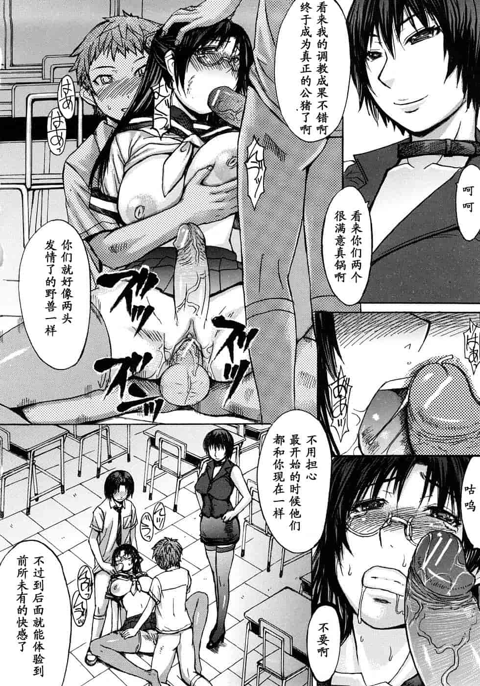 汉化版-[黒龍眼] 淫脚[黑条汉化]_第2集