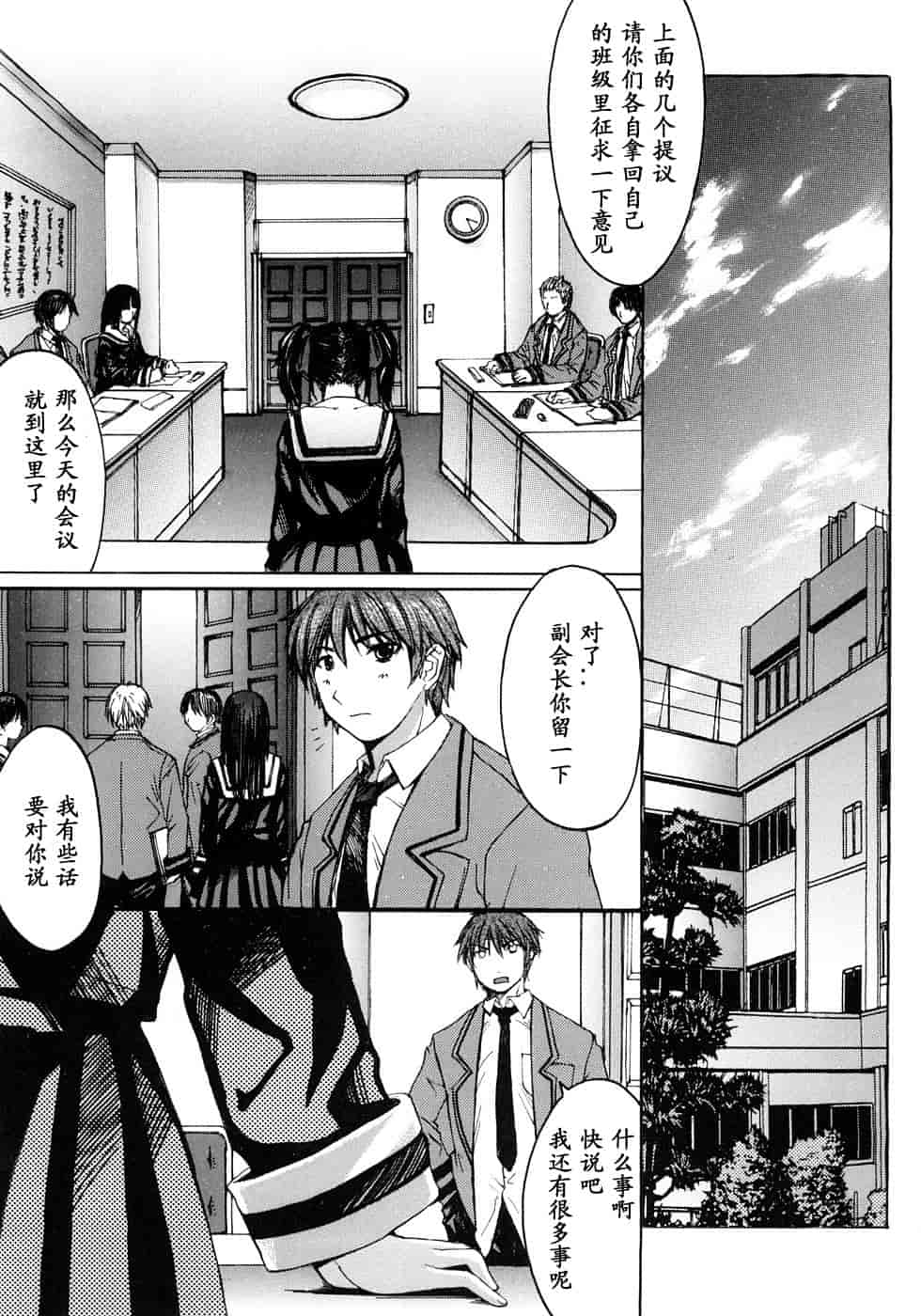 汉化版-[黒龍眼] 淫脚[黑条汉化]_第2集