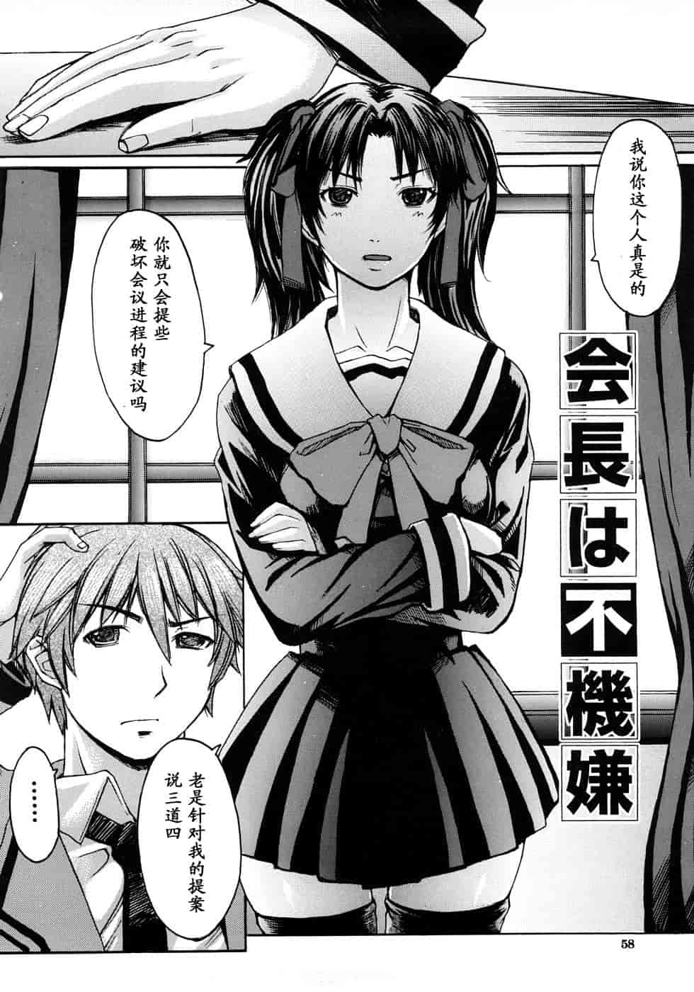 汉化版-[黒龍眼] 淫脚[黑条汉化]_第2集