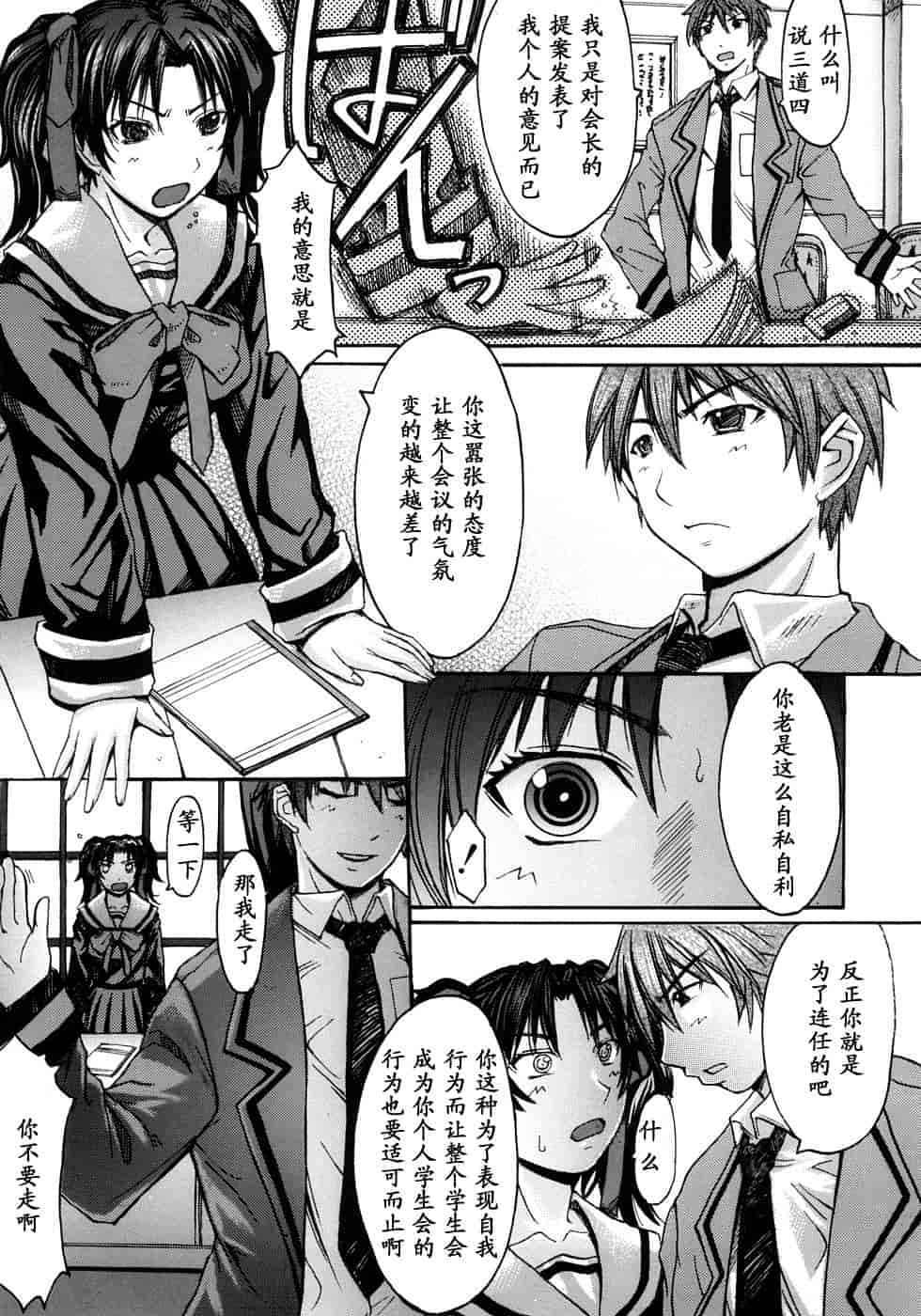 汉化版-[黒龍眼] 淫脚[黑条汉化]_第2集