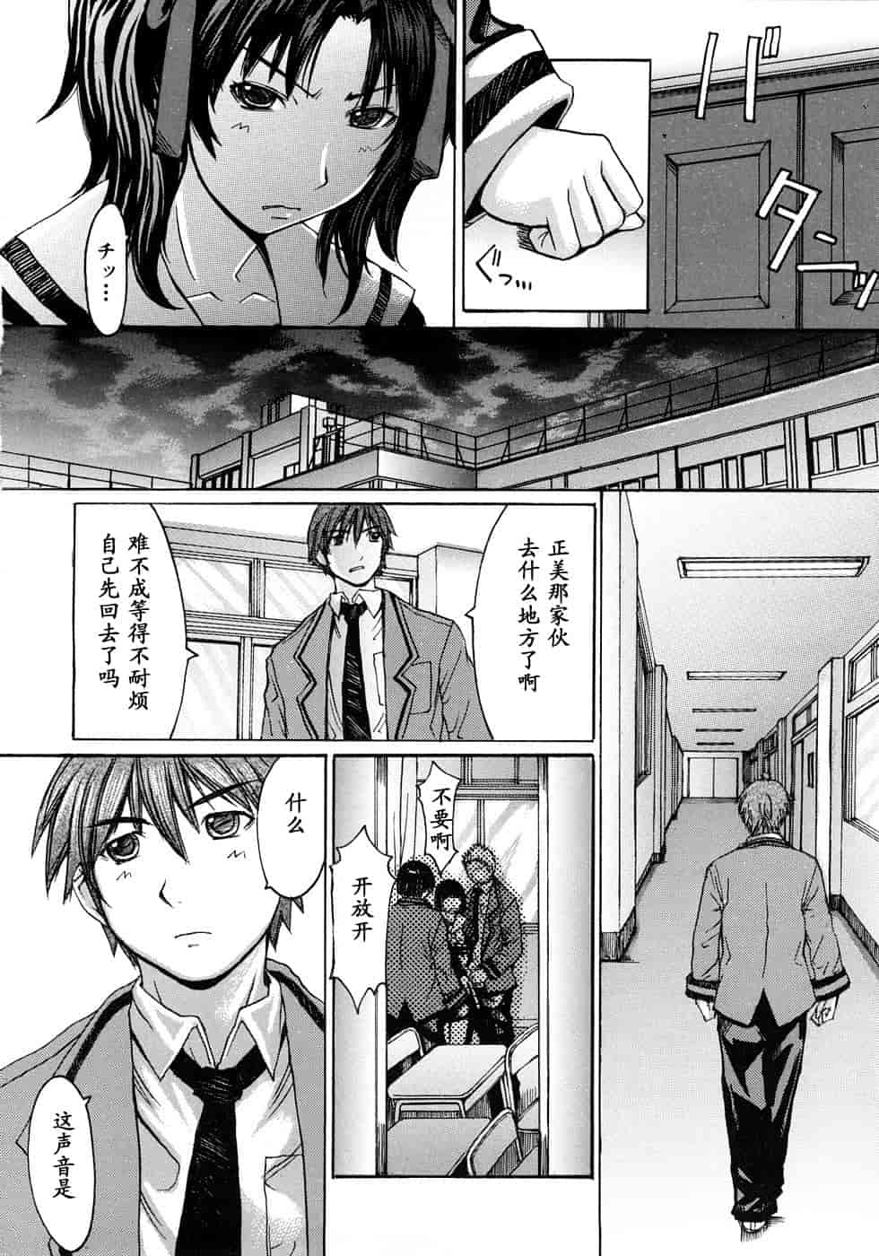 汉化版-[黒龍眼] 淫脚[黑条汉化]_第2集