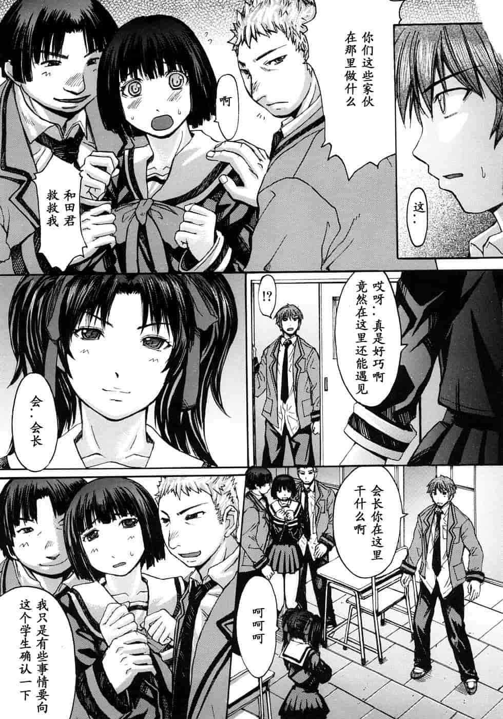 汉化版-[黒龍眼] 淫脚[黑条汉化]_第2集