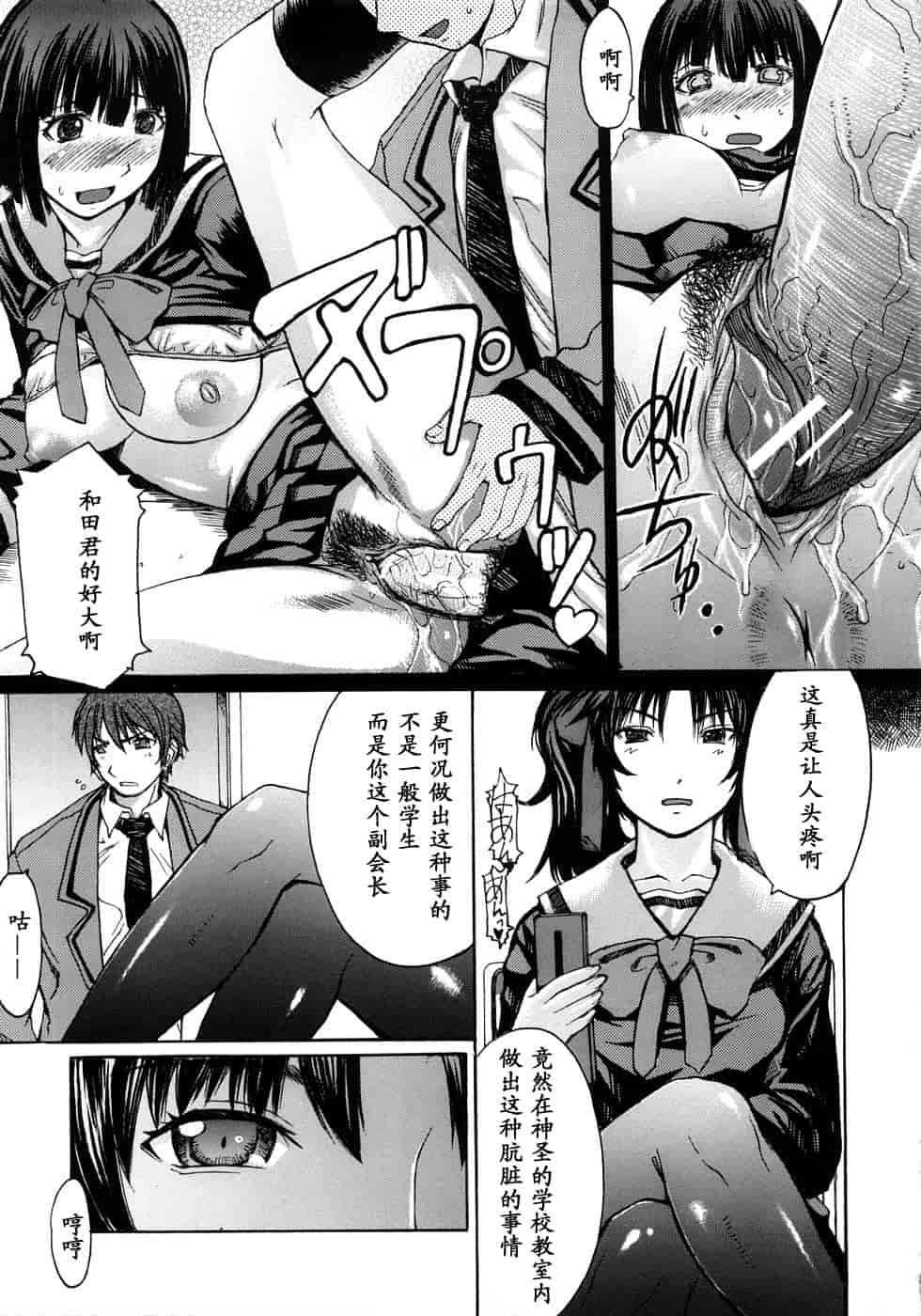 汉化版-[黒龍眼] 淫脚[黑条汉化]_第2集