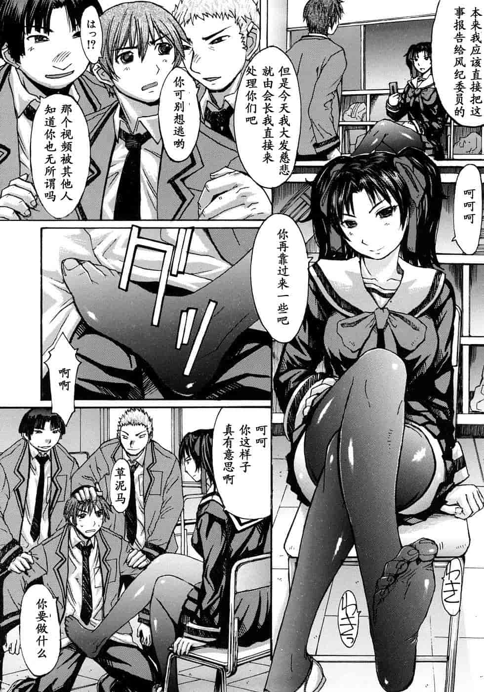 汉化版-[黒龍眼] 淫脚[黑条汉化]_第2集