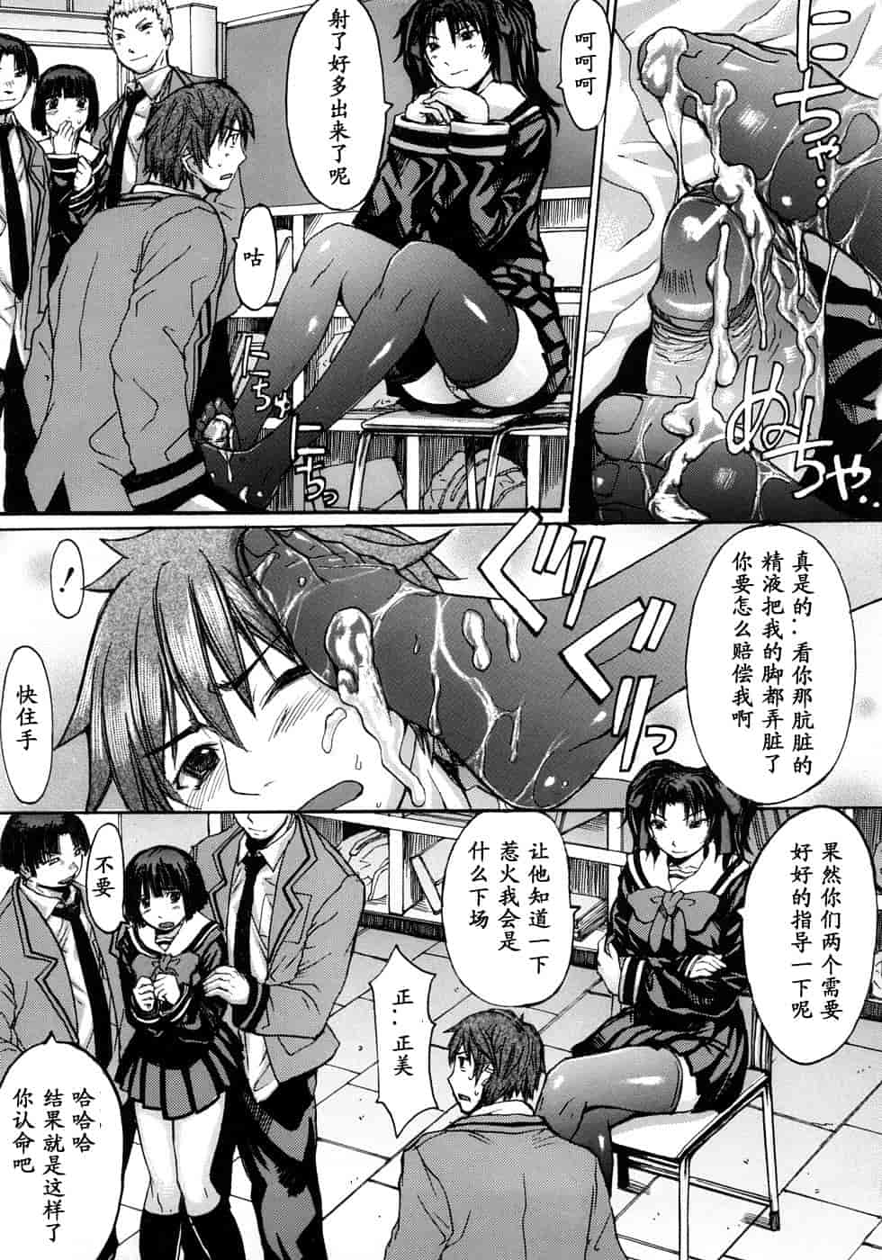 汉化版-[黒龍眼] 淫脚[黑条汉化]_第2集