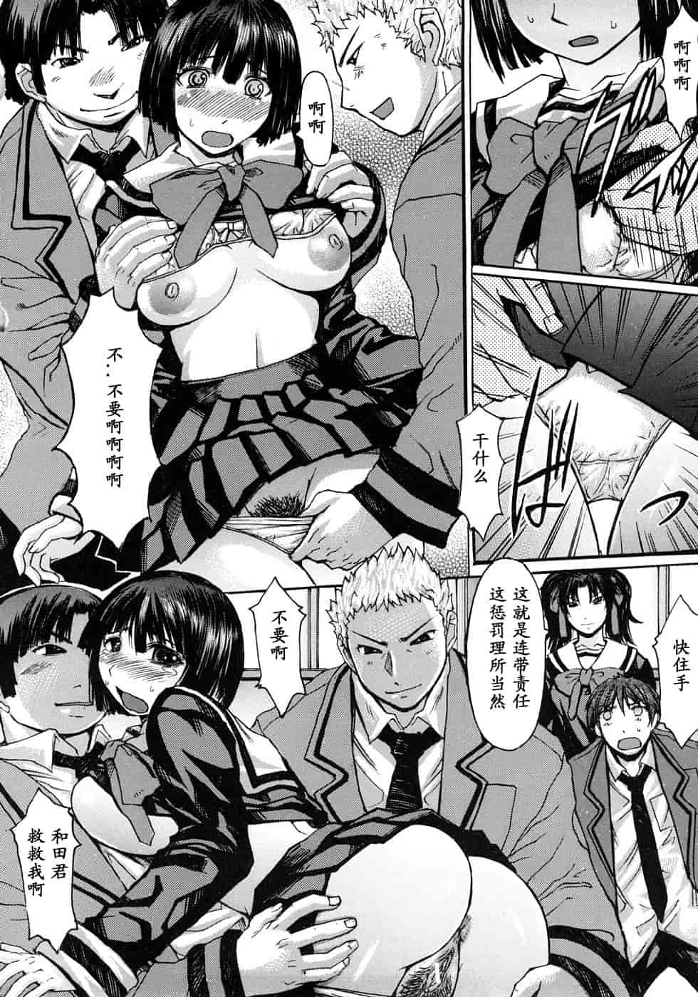 汉化版-[黒龍眼] 淫脚[黑条汉化]_第2集