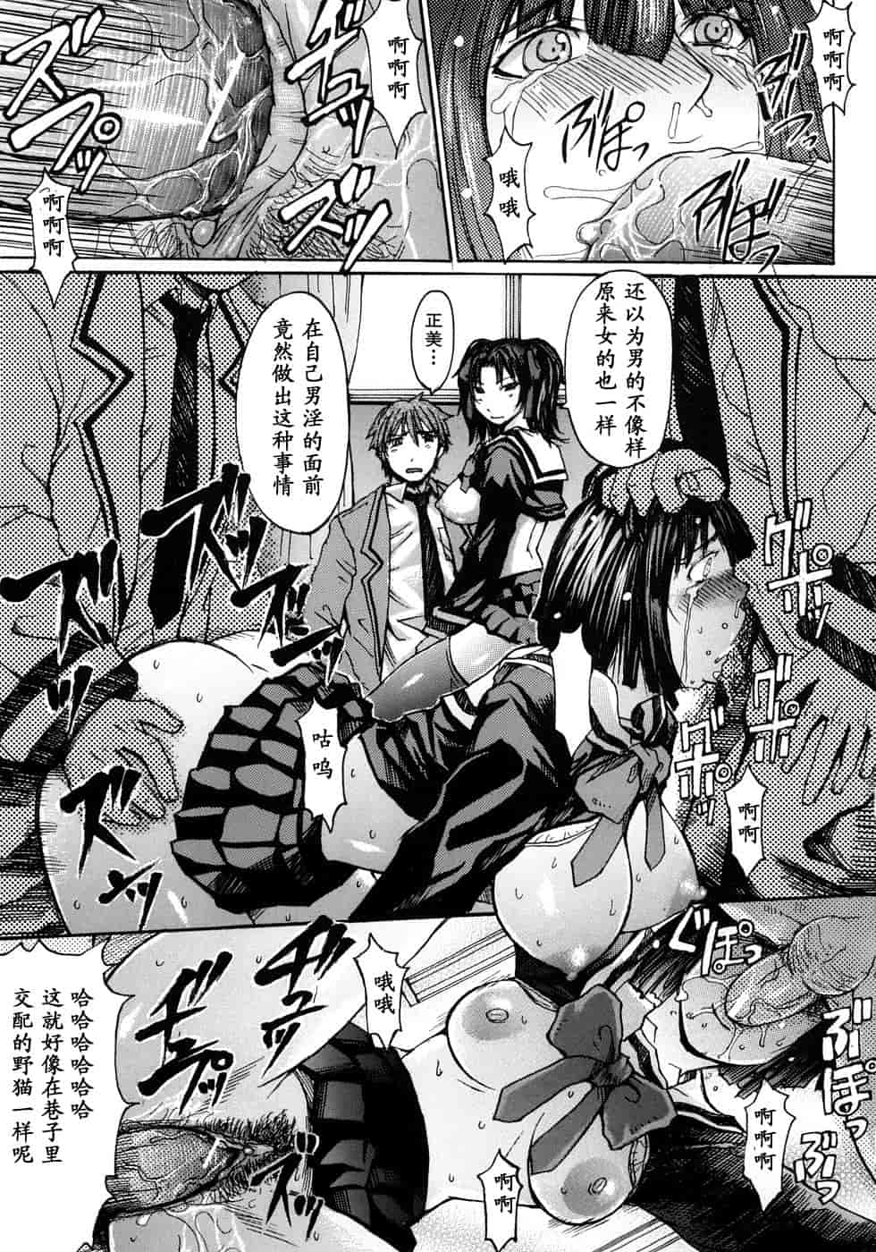 汉化版-[黒龍眼] 淫脚[黑条汉化]_第2集
