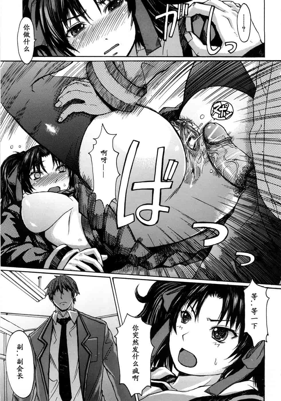 汉化版-[黒龍眼] 淫脚[黑条汉化]_第2集