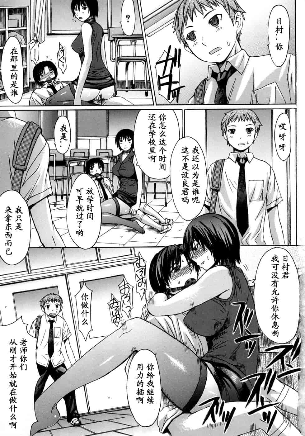 汉化版-[黒龍眼] 淫脚[黑条汉化]_第1集