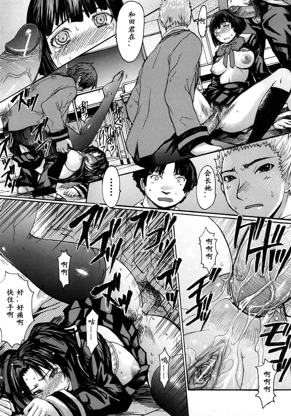 汉化版-[黒龍眼] 淫脚[黑条汉化]_第2集