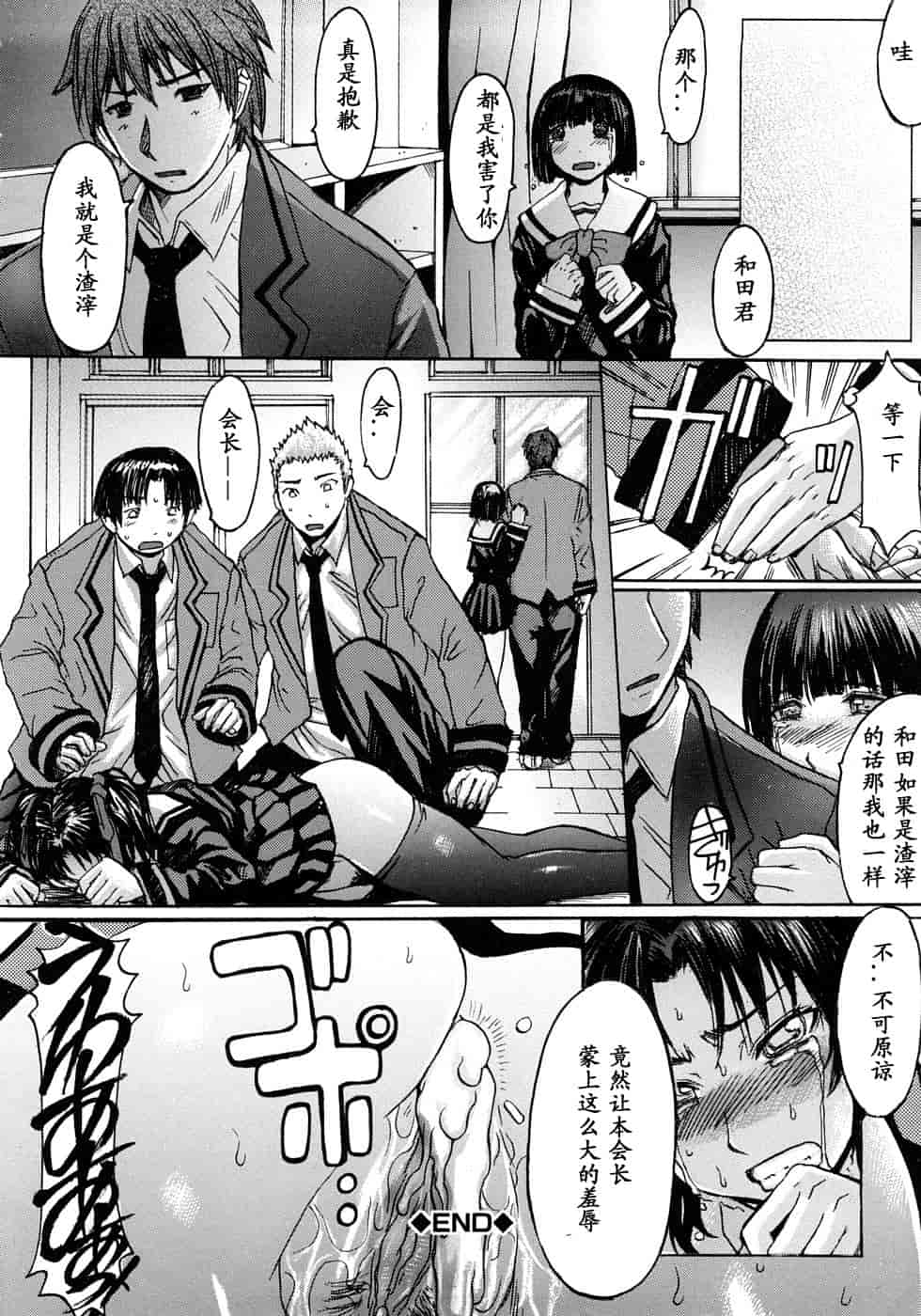 汉化版-[黒龍眼] 淫脚[黑条汉化]_第3集