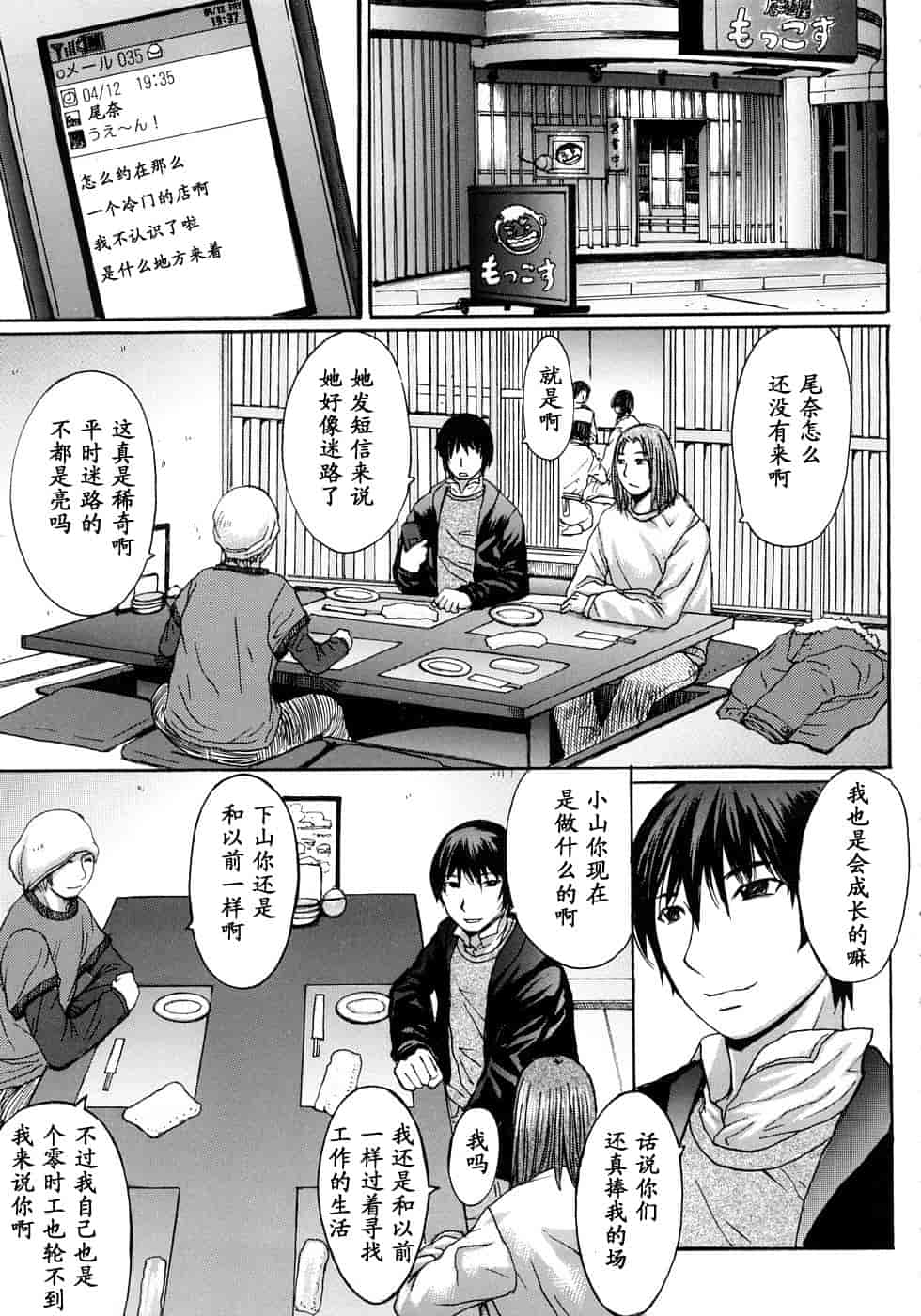 汉化版-[黒龍眼] 淫脚[黑条汉化]_第3集