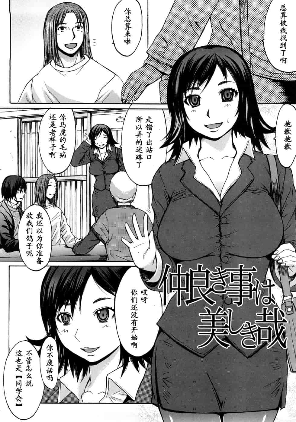 汉化版-[黒龍眼] 淫脚[黑条汉化]_第3集
