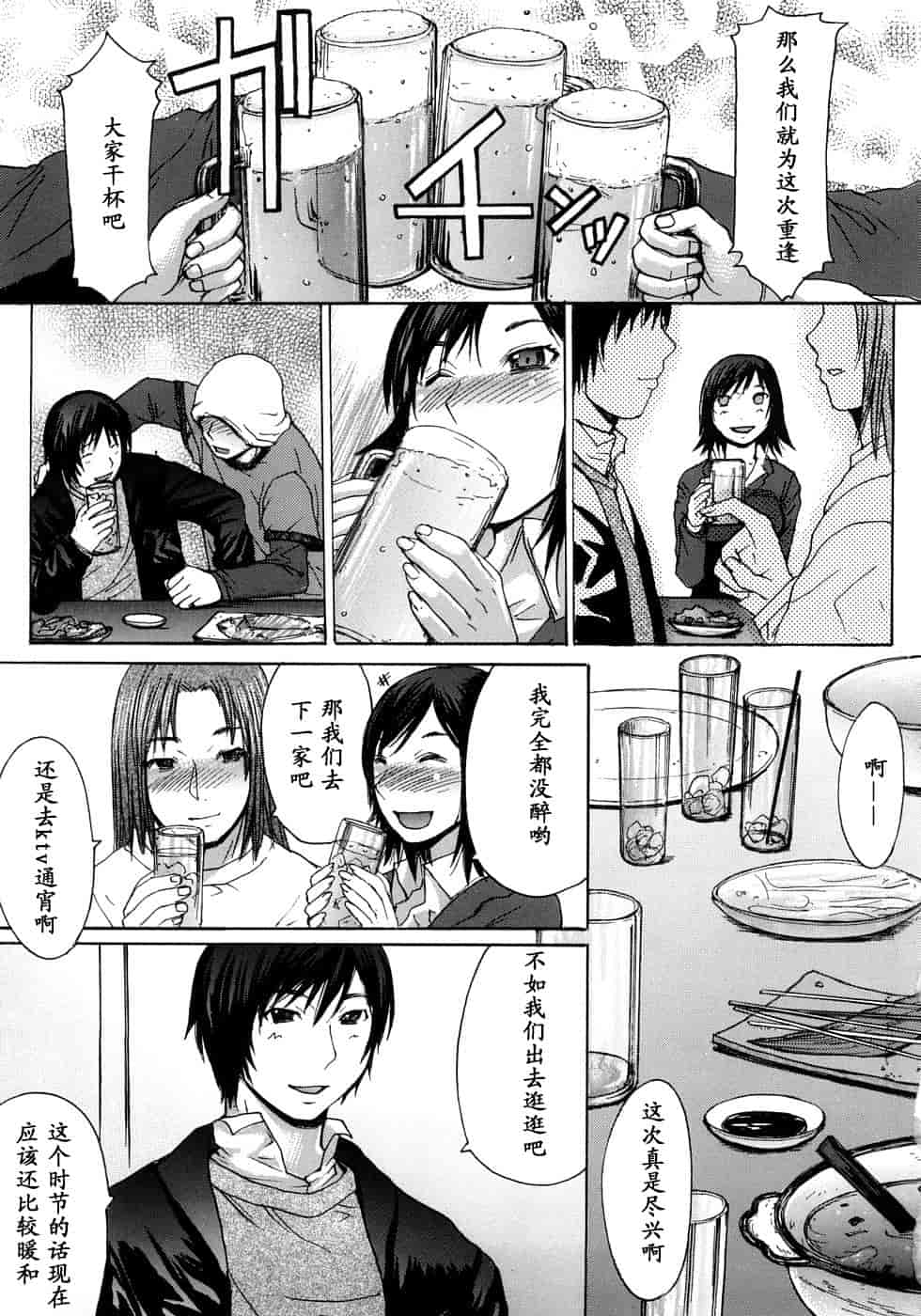 汉化版-[黒龍眼] 淫脚[黑条汉化]_第3集
