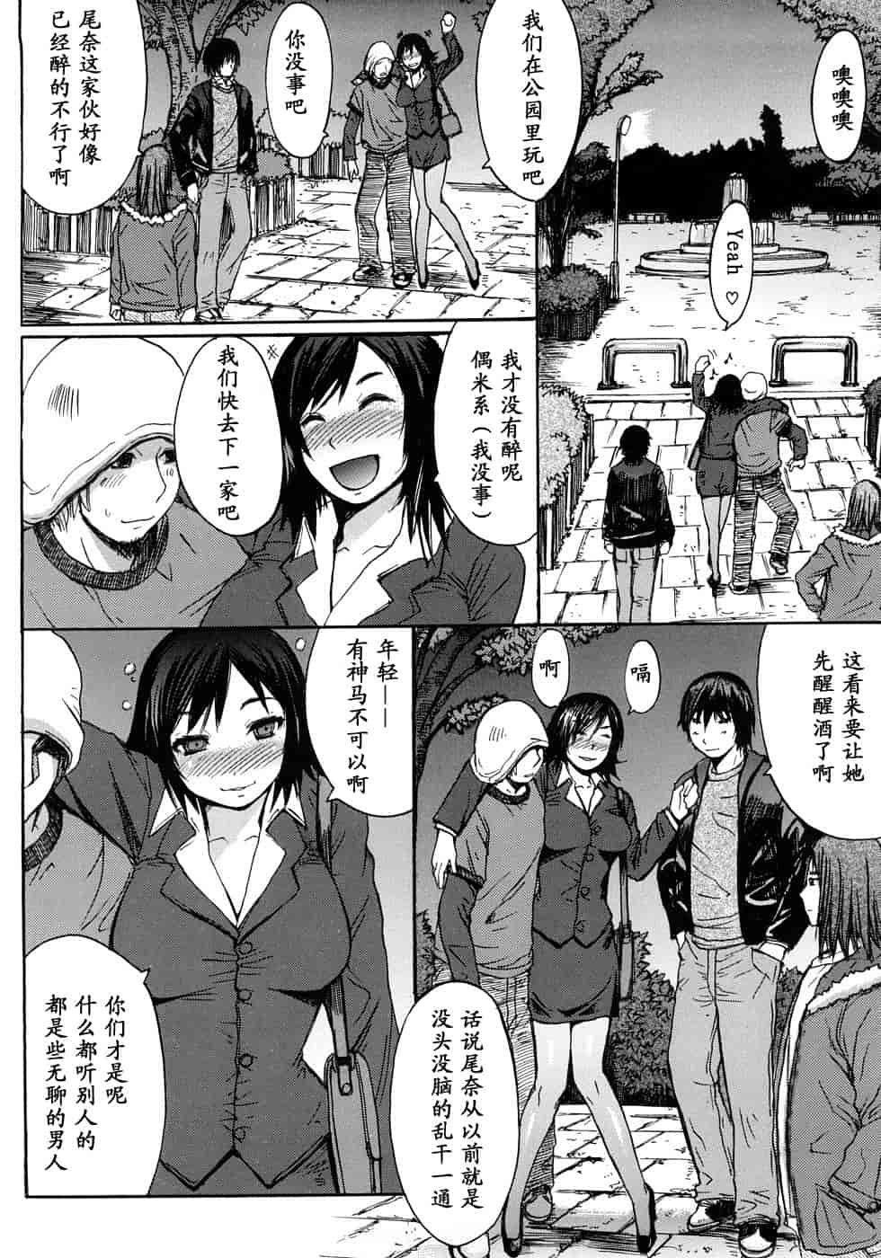 汉化版-[黒龍眼] 淫脚[黑条汉化]_第3集