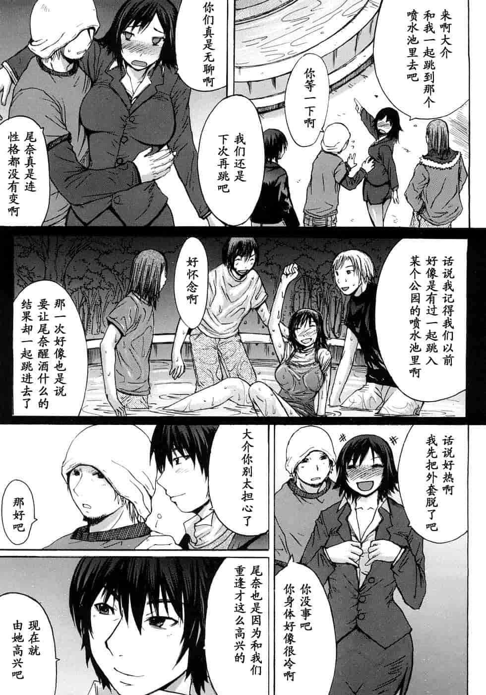 汉化版-[黒龍眼] 淫脚[黑条汉化]_第3集
