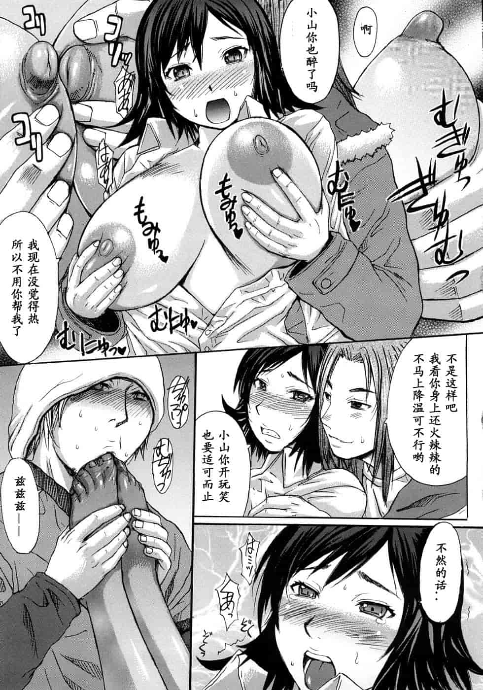 汉化版-[黒龍眼] 淫脚[黑条汉化]_第3集