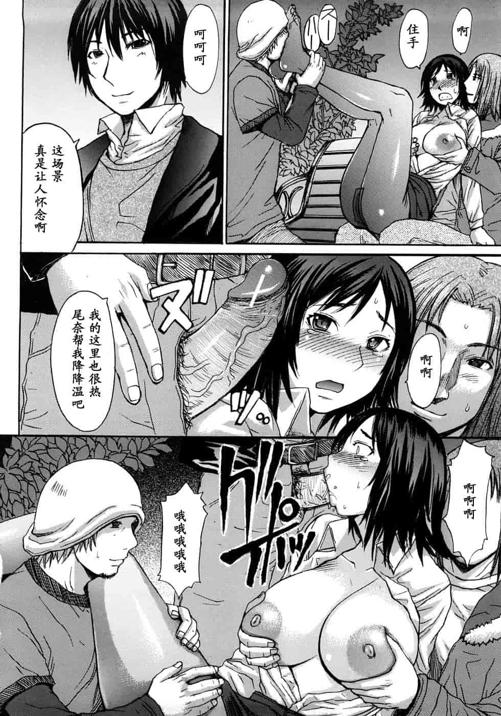 汉化版-[黒龍眼] 淫脚[黑条汉化]_第3集