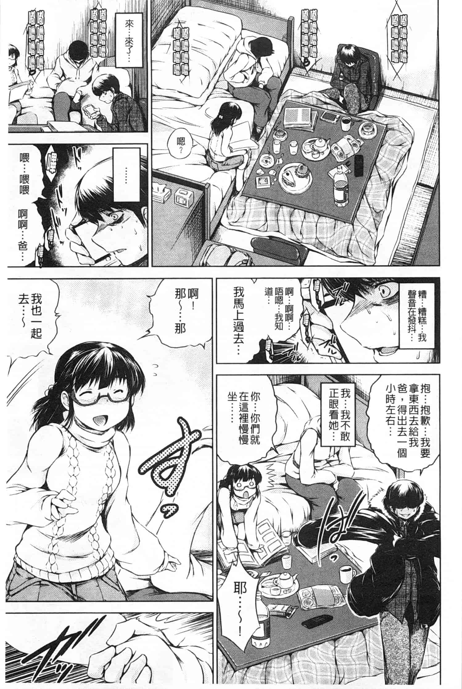 汉化版-[龍河しん] NTR愛_第1集