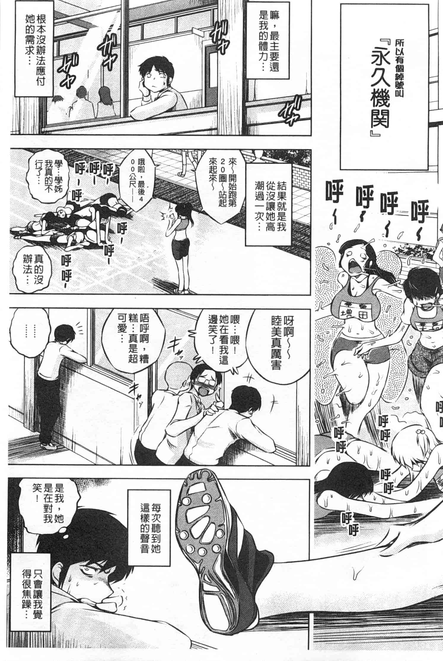 汉化版-[龍河しん] NTR愛_第4集