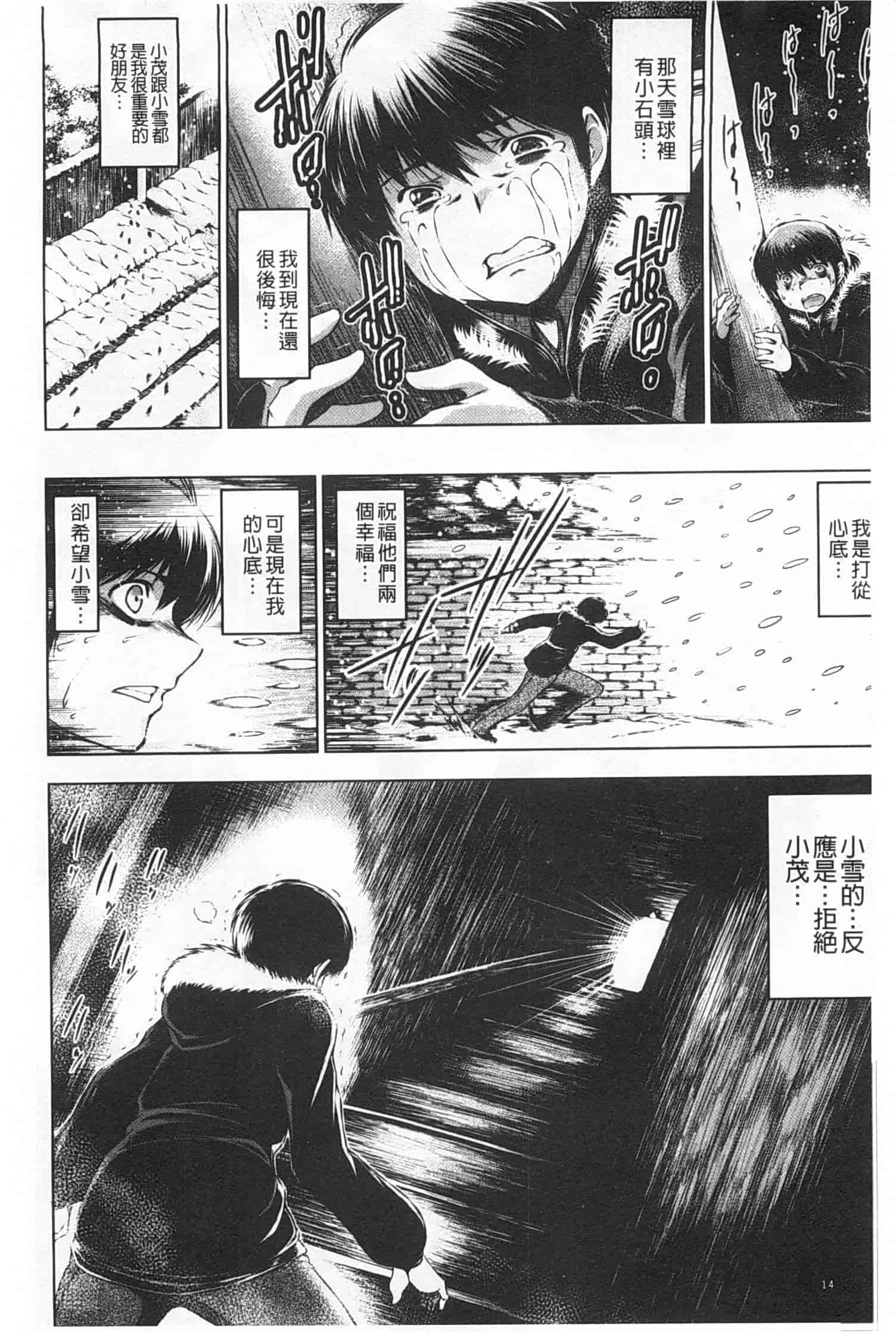 汉化版-[龍河しん] NTR愛_第1集