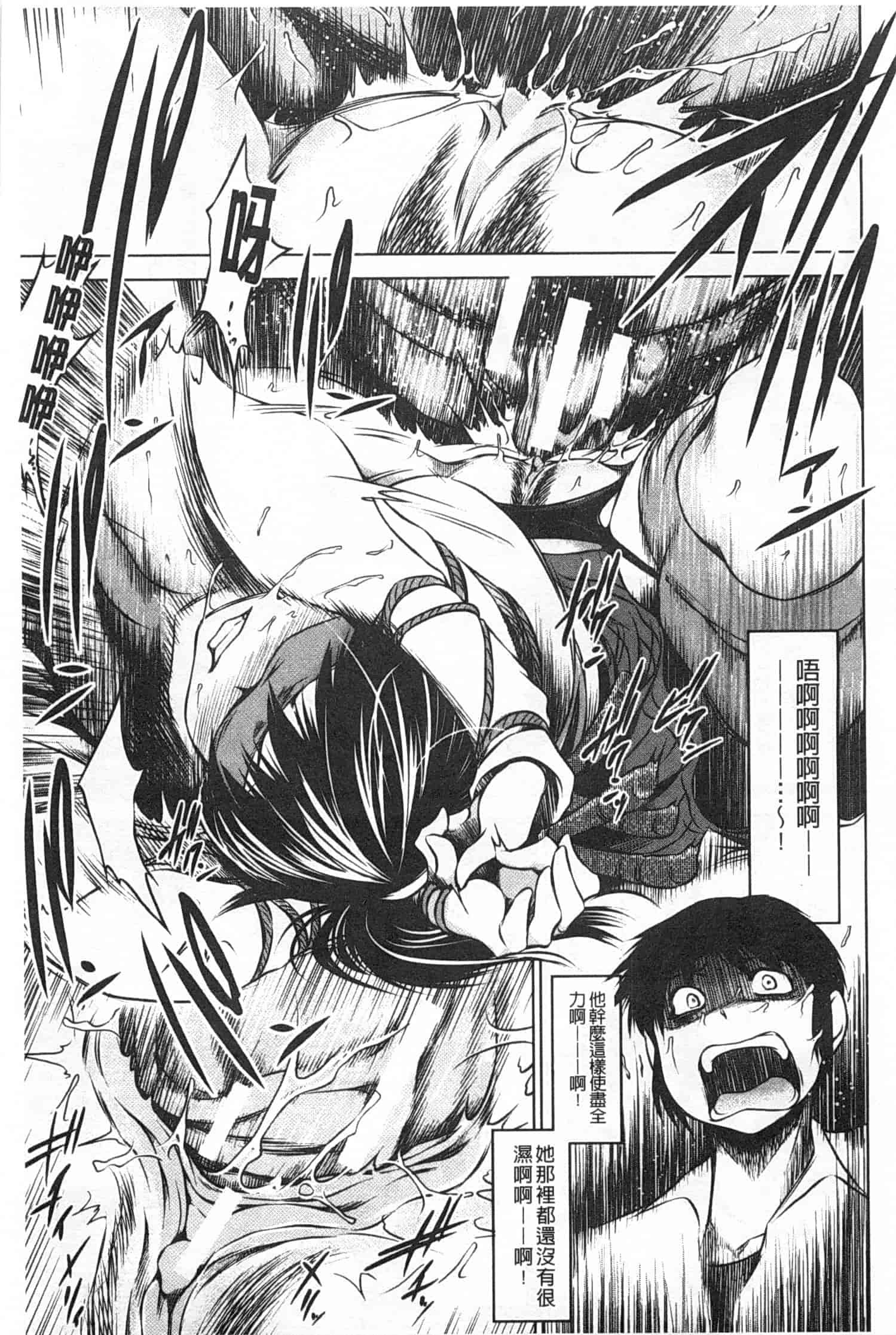 汉化版-[龍河しん] NTR愛_第4集