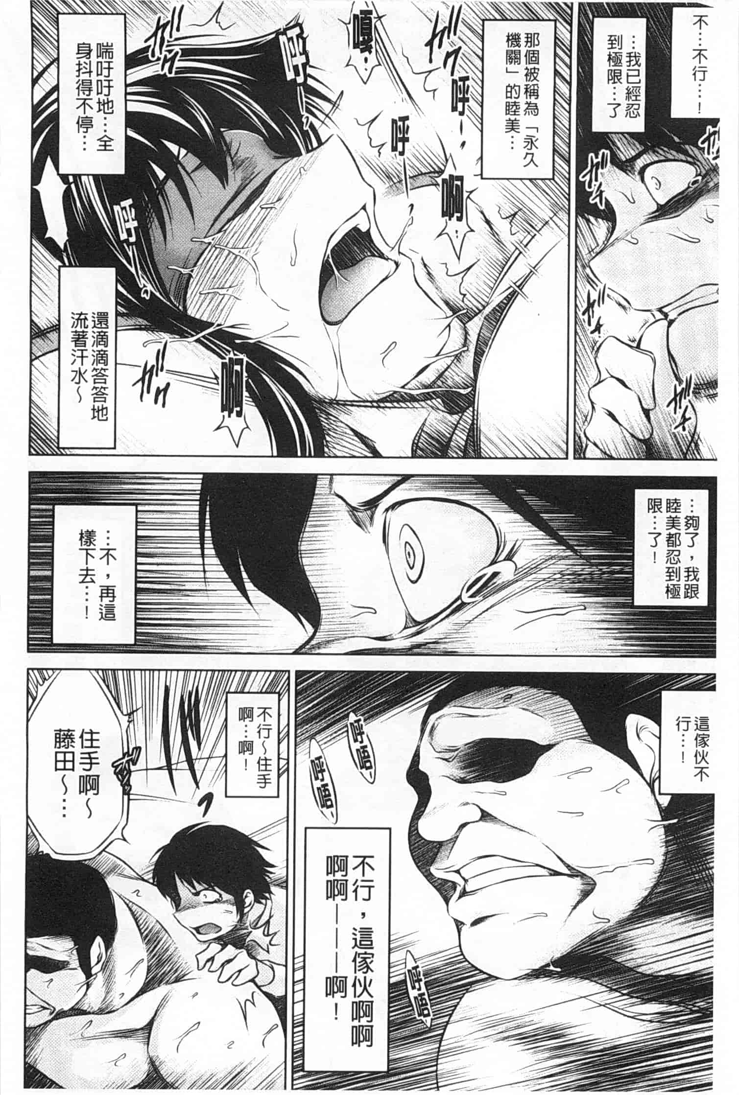 汉化版-[龍河しん] NTR愛_第4集