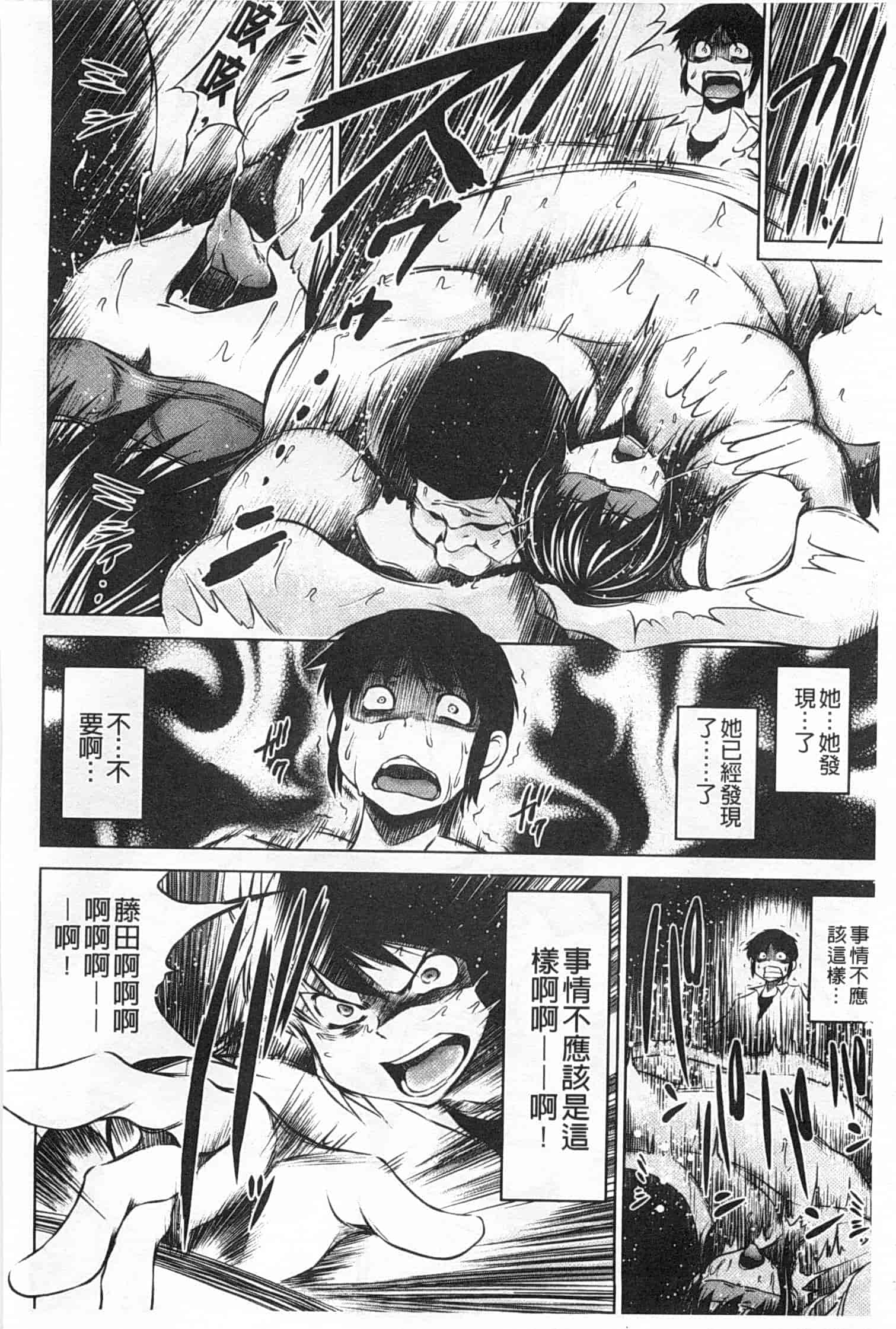 汉化版-[龍河しん] NTR愛_第4集