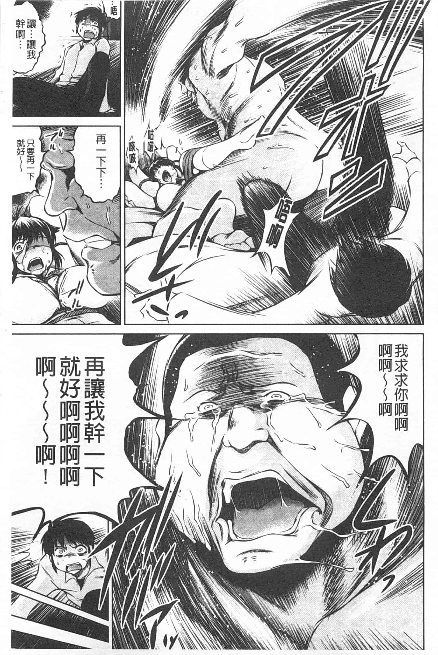 汉化版-[龍河しん] NTR愛_第4集