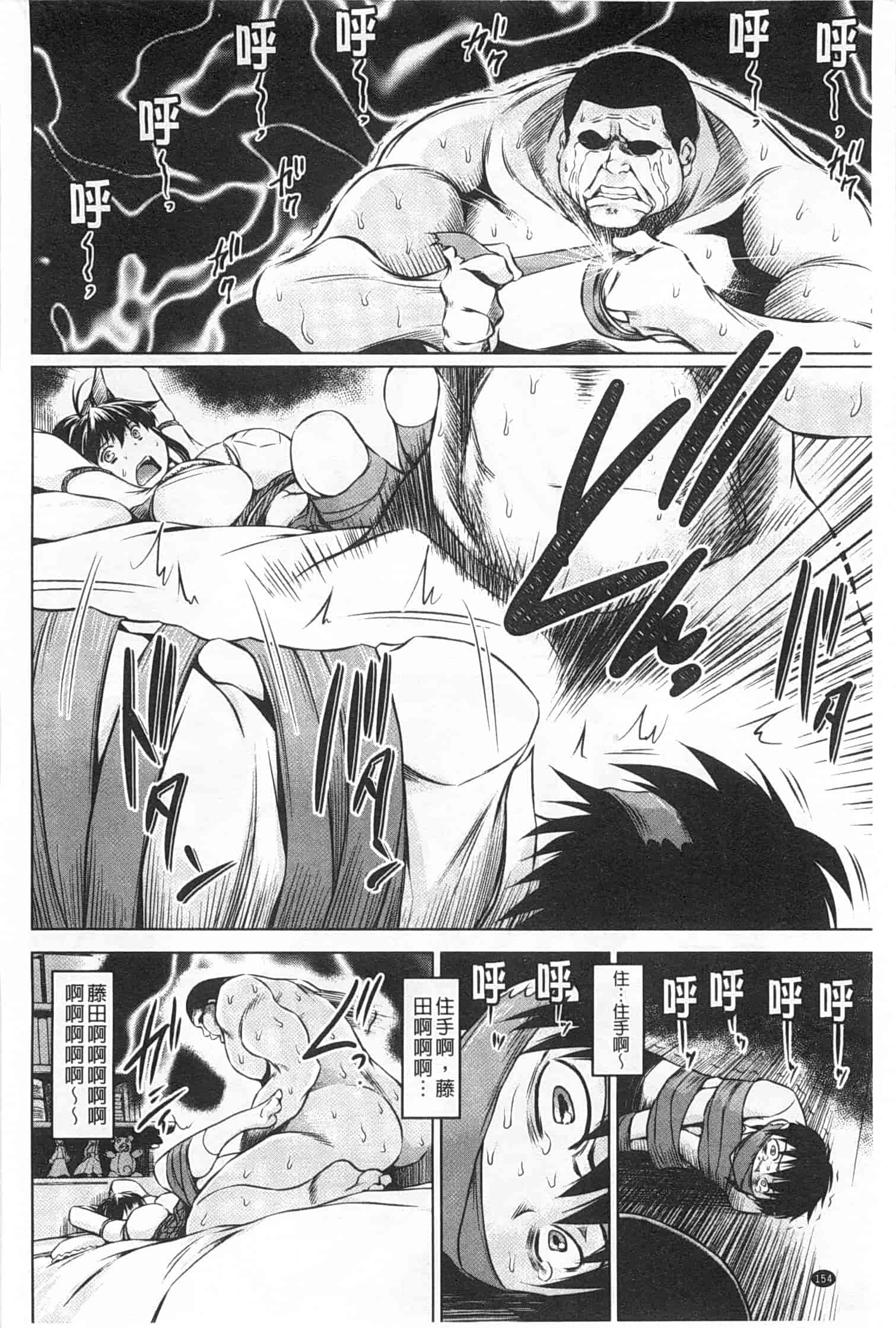 汉化版-[龍河しん] NTR愛_第4集