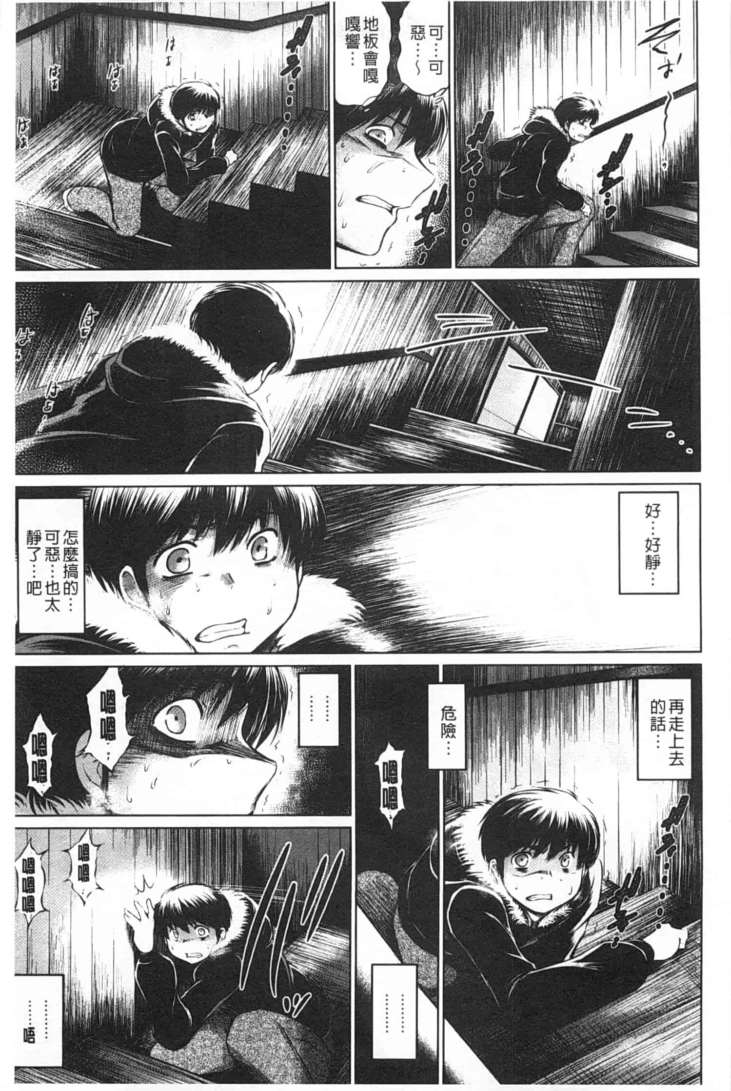 汉化版-[龍河しん] NTR愛_第1集