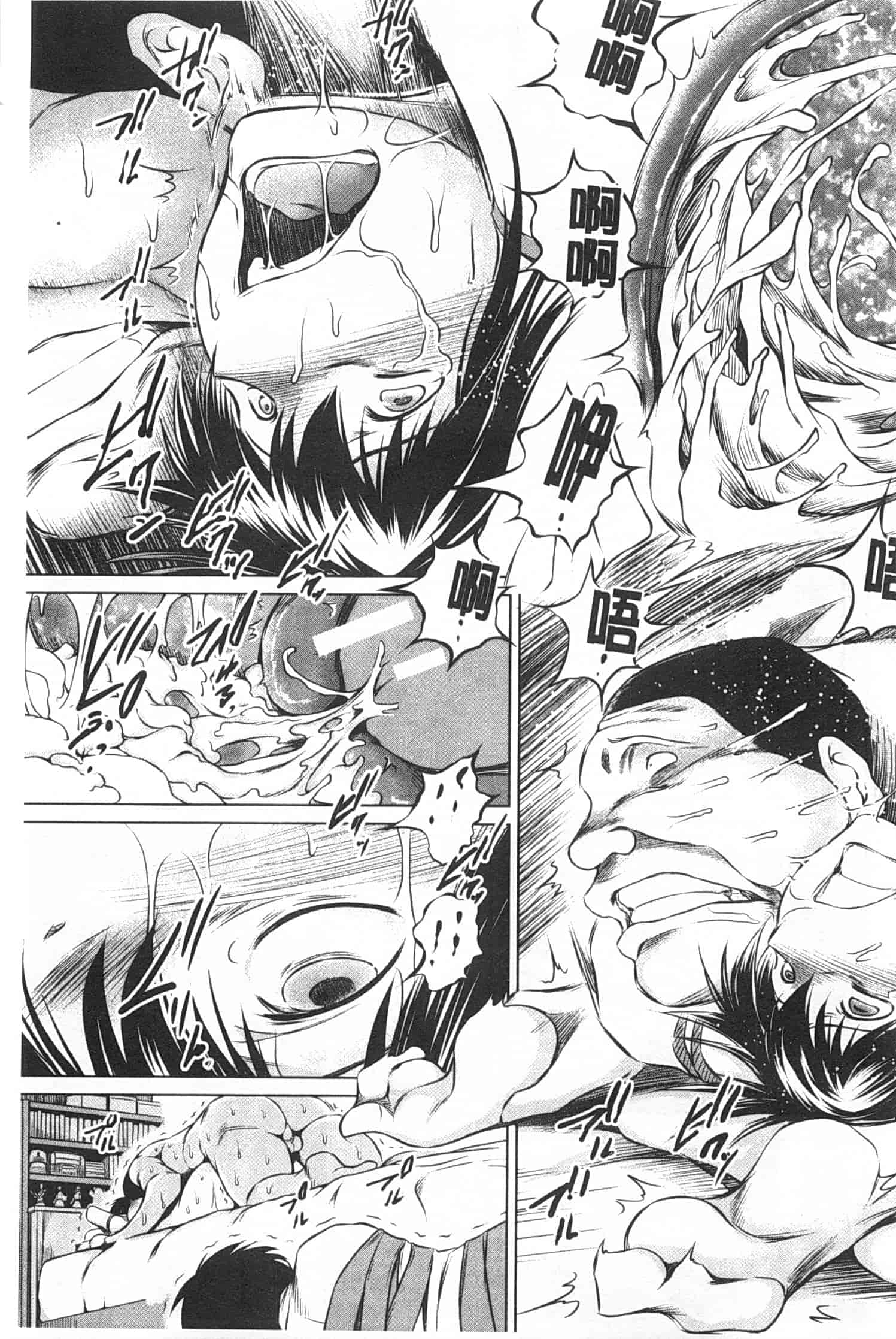 汉化版-[龍河しん] NTR愛_第5集