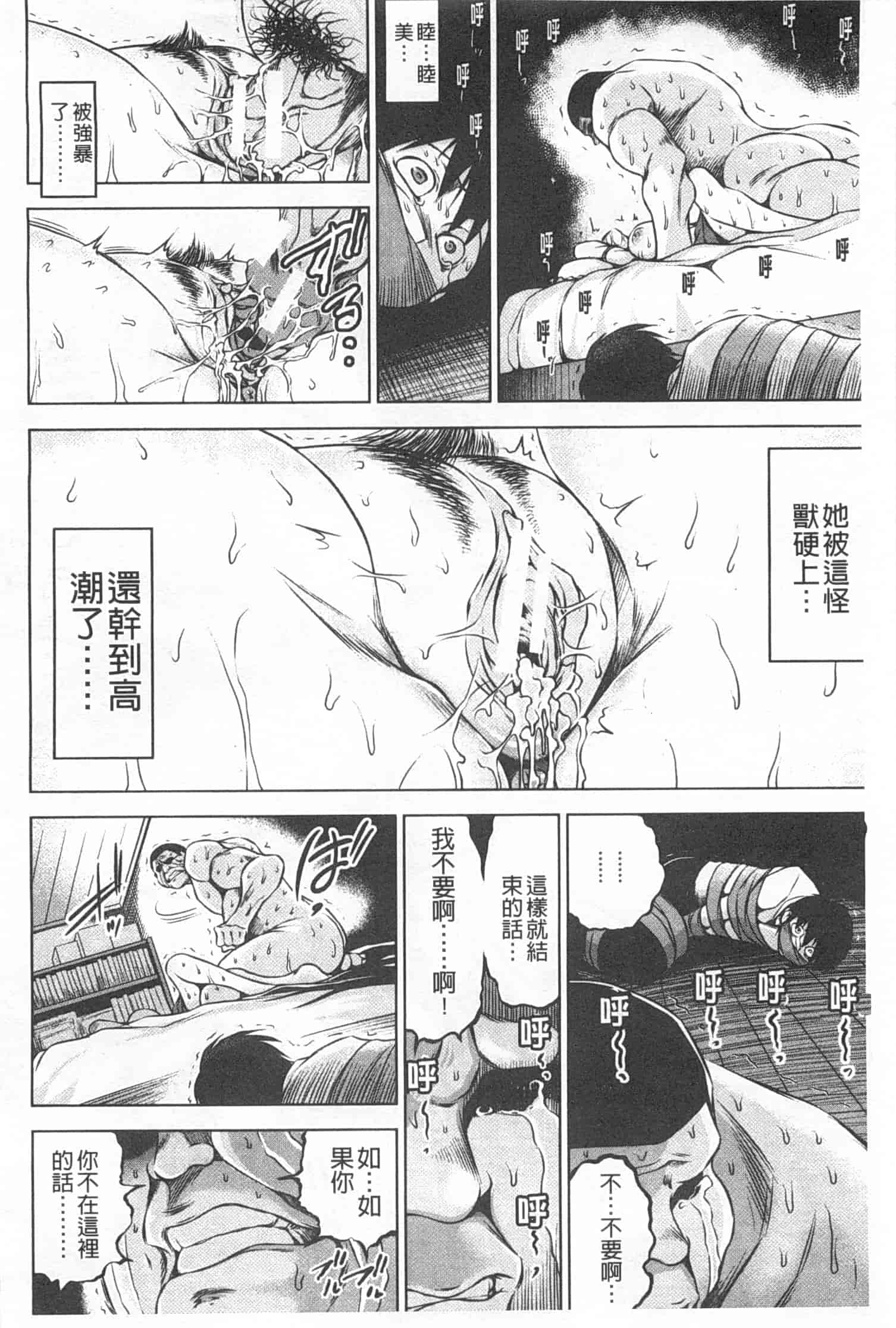 汉化版-[龍河しん] NTR愛_第5集