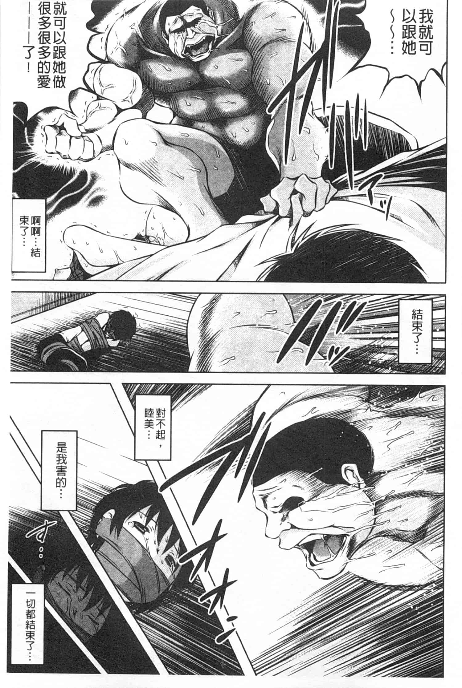 汉化版-[龍河しん] NTR愛_第5集